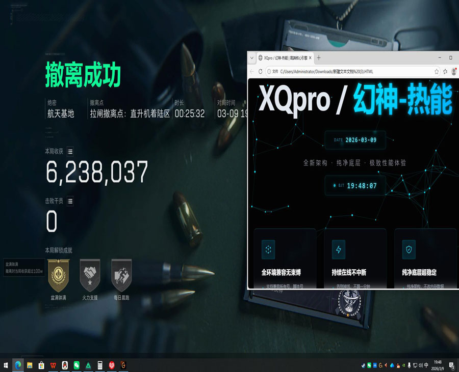 三角洲检测外挂的手段透视自瞄效果